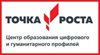 Консультация для педагогических работников центров образования "Точка роста"